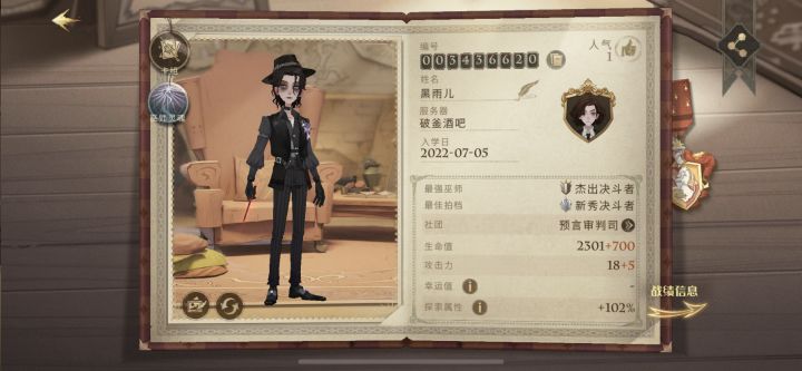 破釜酒吧找个大佬指导下怎么搭配和氪金截图