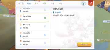 云海群岛新版详细攻略，具体到每一天，持续更新【第一天至第四天】