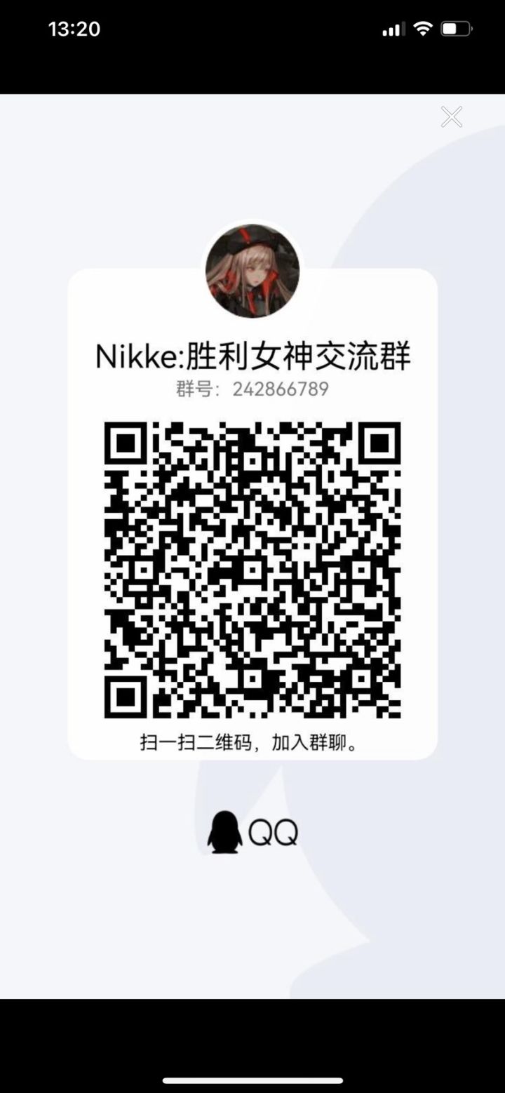胜利女神交流群欢迎活跃玩家截图
