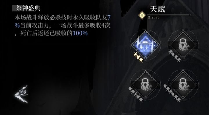 70发抽到雅尼西娅,以下为天赋详情。截图
