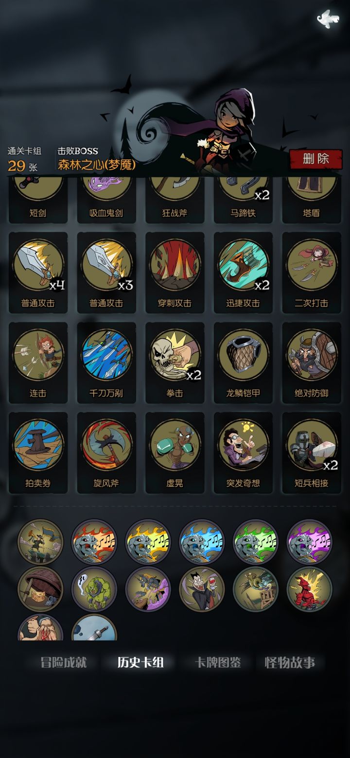 全职业五乐章梦魇森灵通关纪念！！！截图