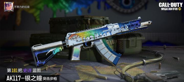 AK117-银之瞳弹匣模型错位截图