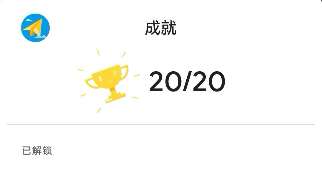 国际服成就（更新54个）截图