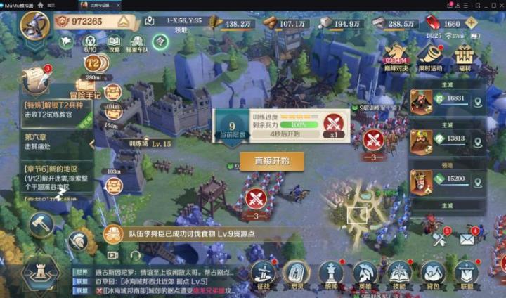 训练场怎么样截图