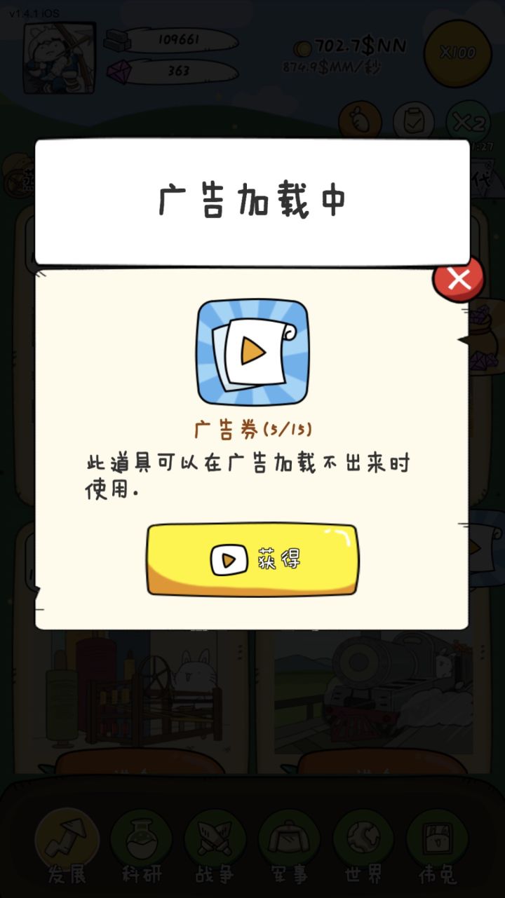 有没有广告加载不出的情况截图