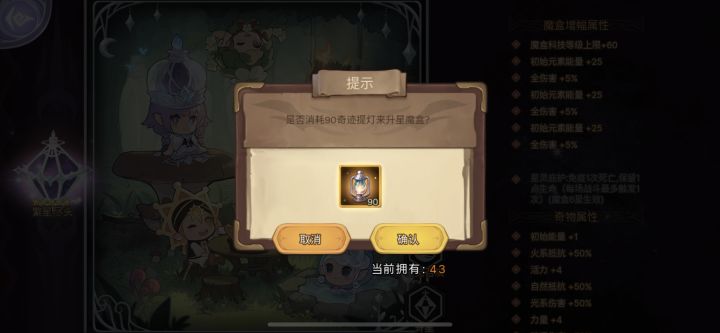 那个叫re的来对线截图