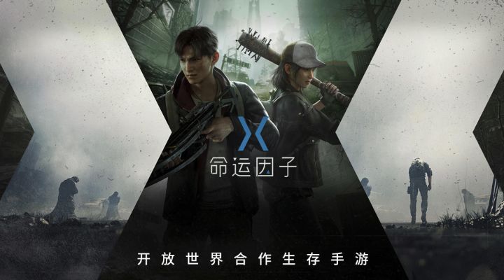 命运因子截图