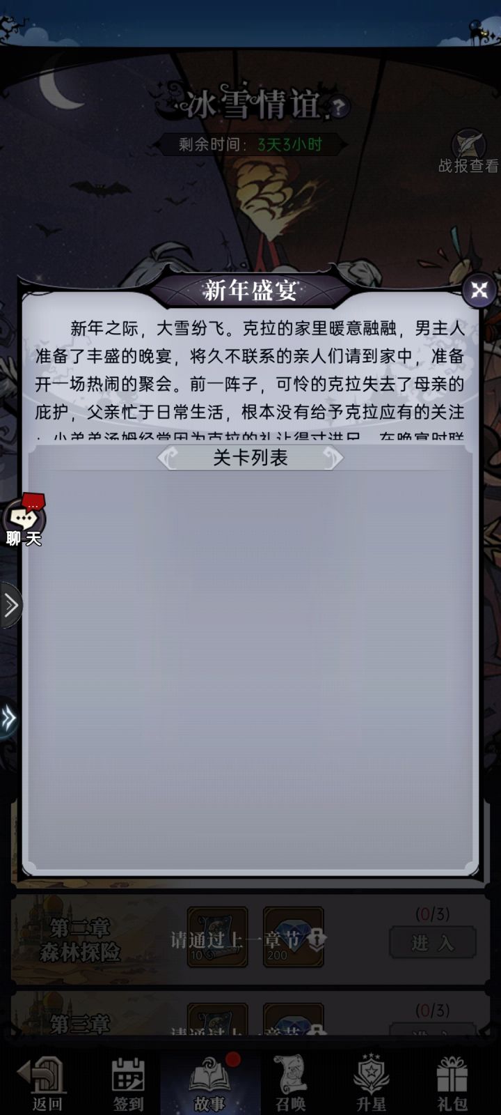 怎么回事截图