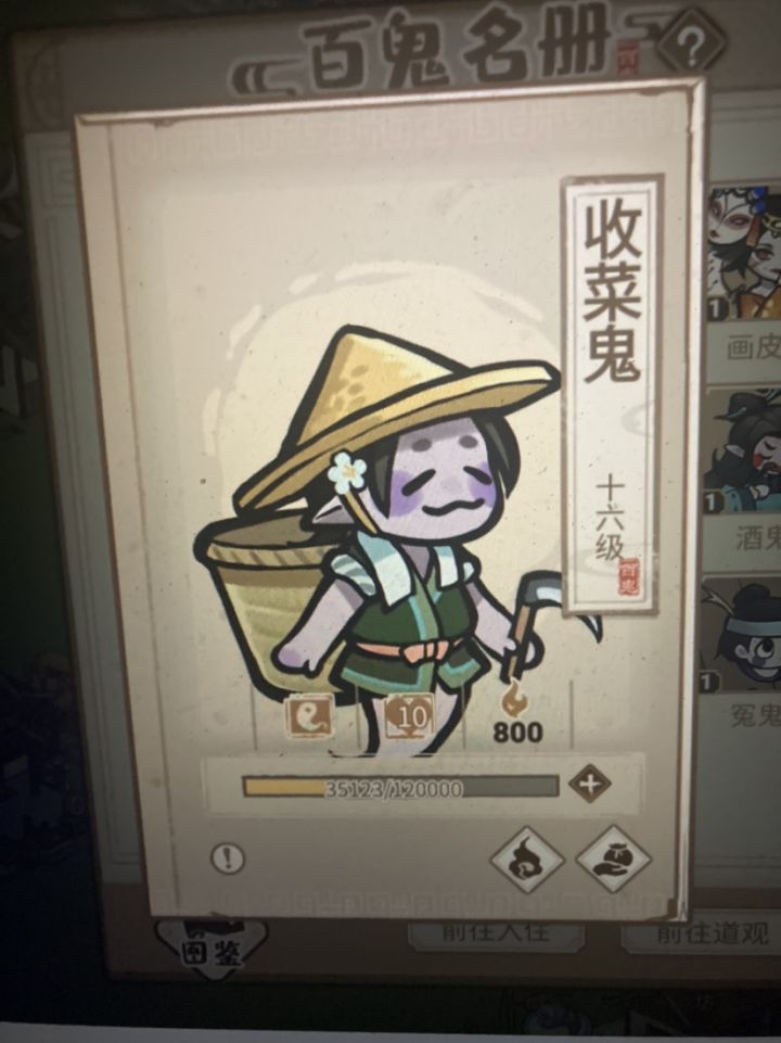 小鬼真难喂啊截图