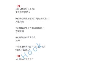 露露课堂题目大全！