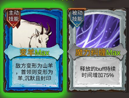 什么永续变羊截图