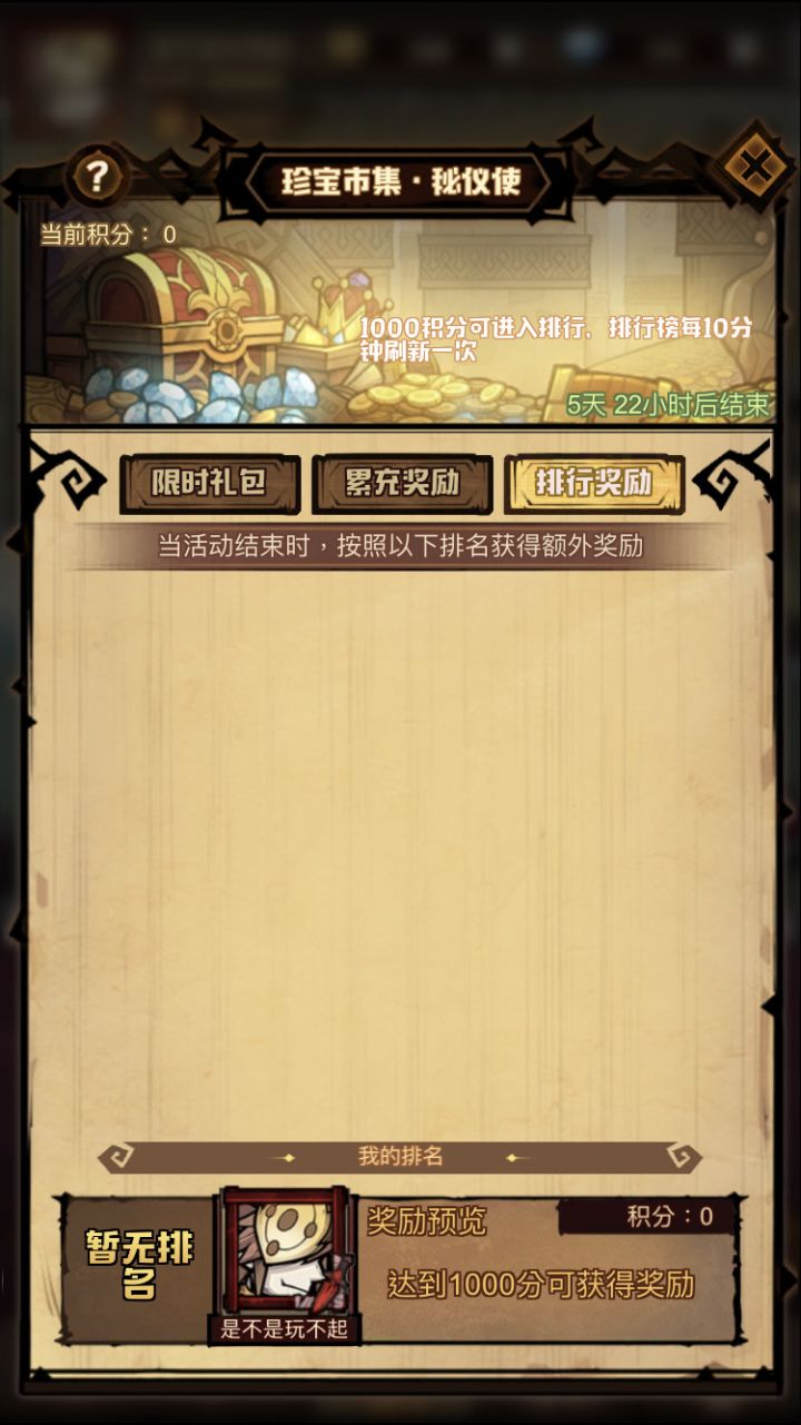 2服就这样截图