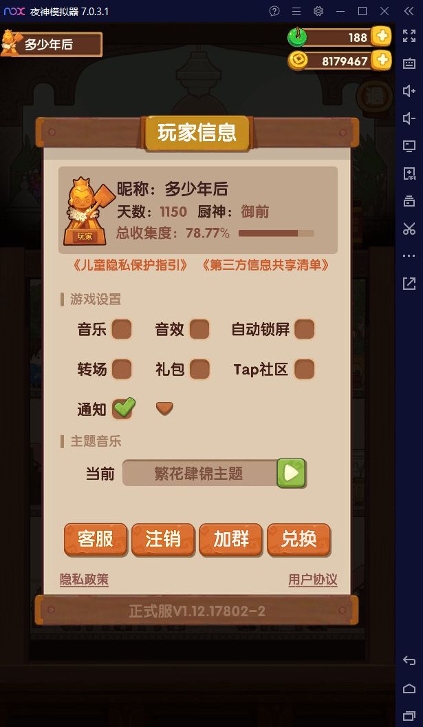 咱就是想问一下ios进展怎么样了?截图