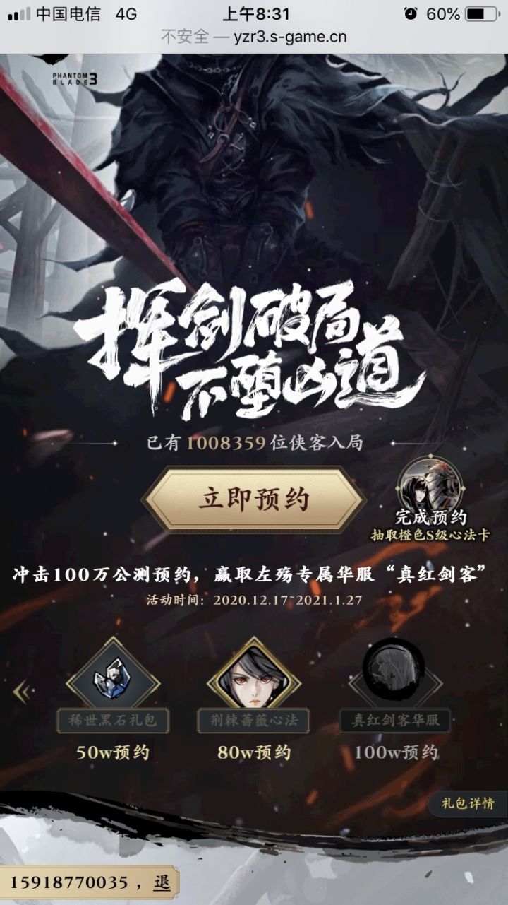 官网预约已经100w了真红华服没有点亮呀截图