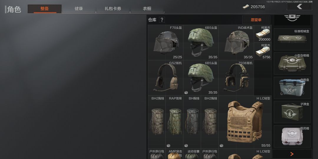 新兵物资快速养成截图