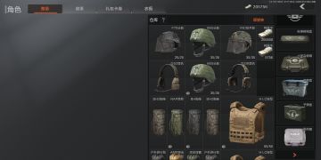 新兵物资快速养成