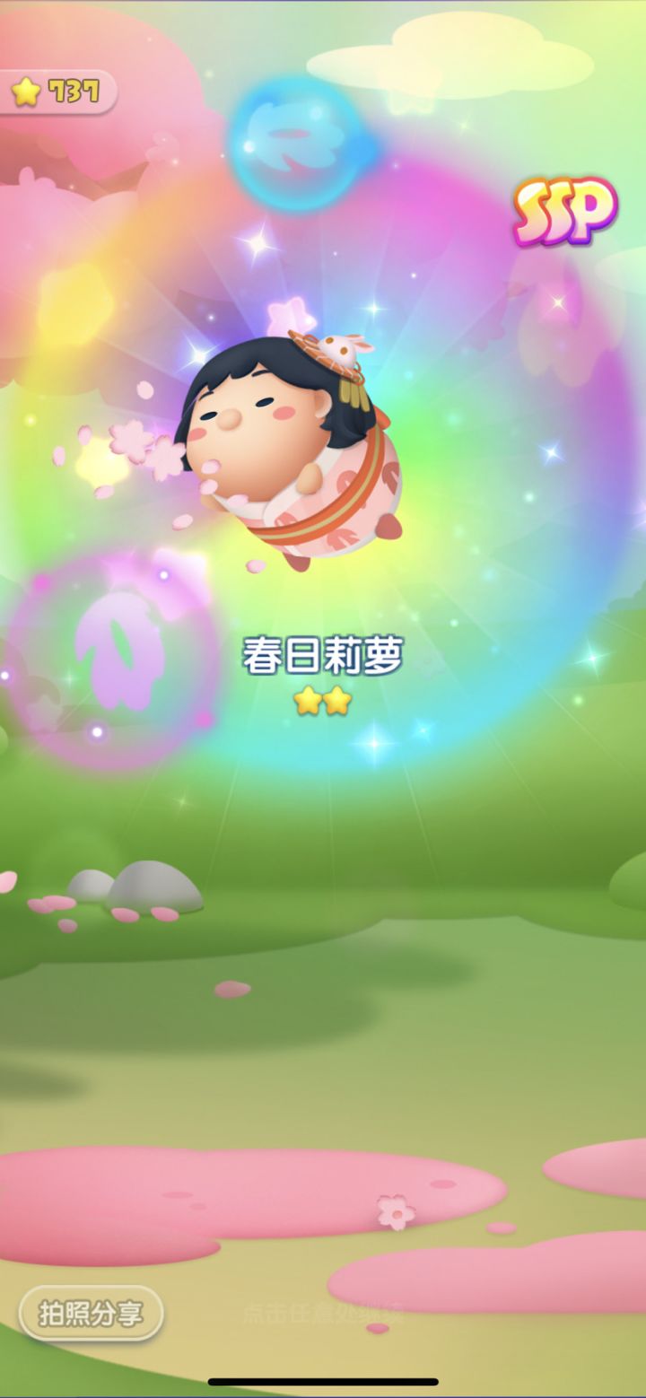 第六天截图