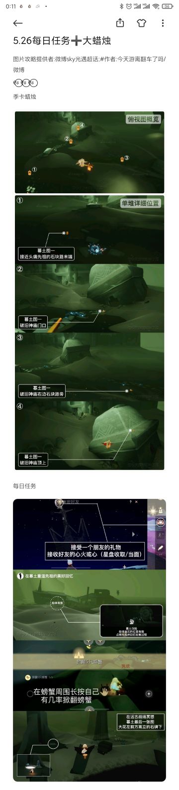 5.26每日任务➕大蜡烛