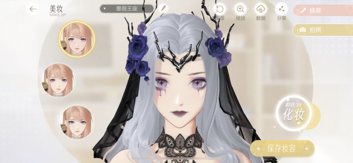 顶奢美妆搭配分享截图