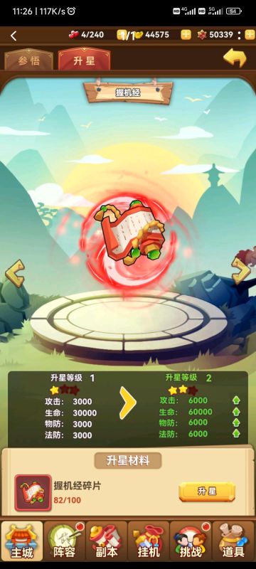 说一下新服红兵法吧