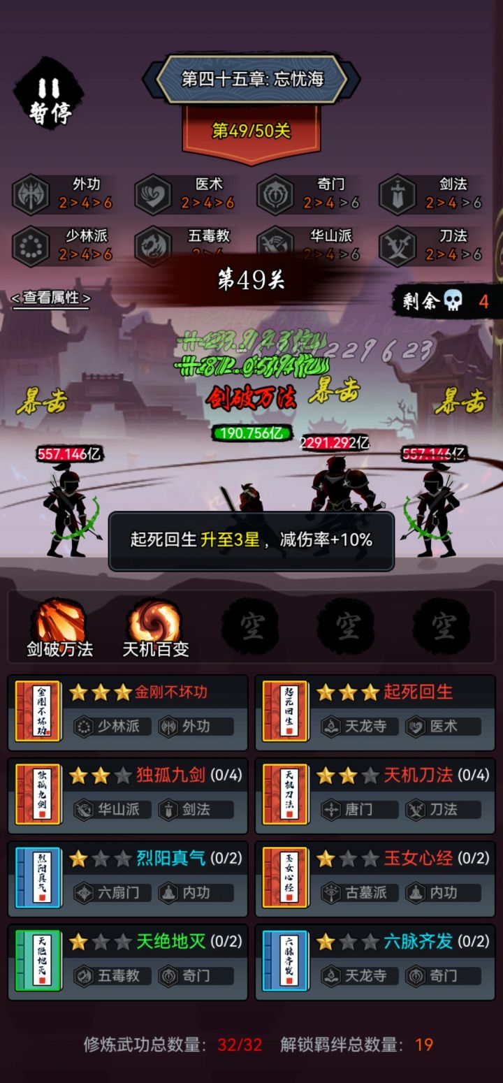 关于我用“羊”大佬的普通30阵容过了45章这件事截图