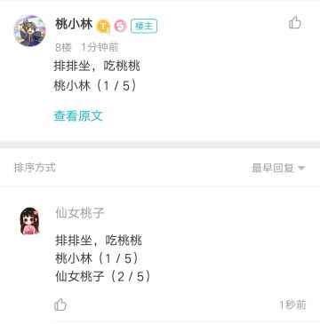 第四届桃子大会的评奖规则