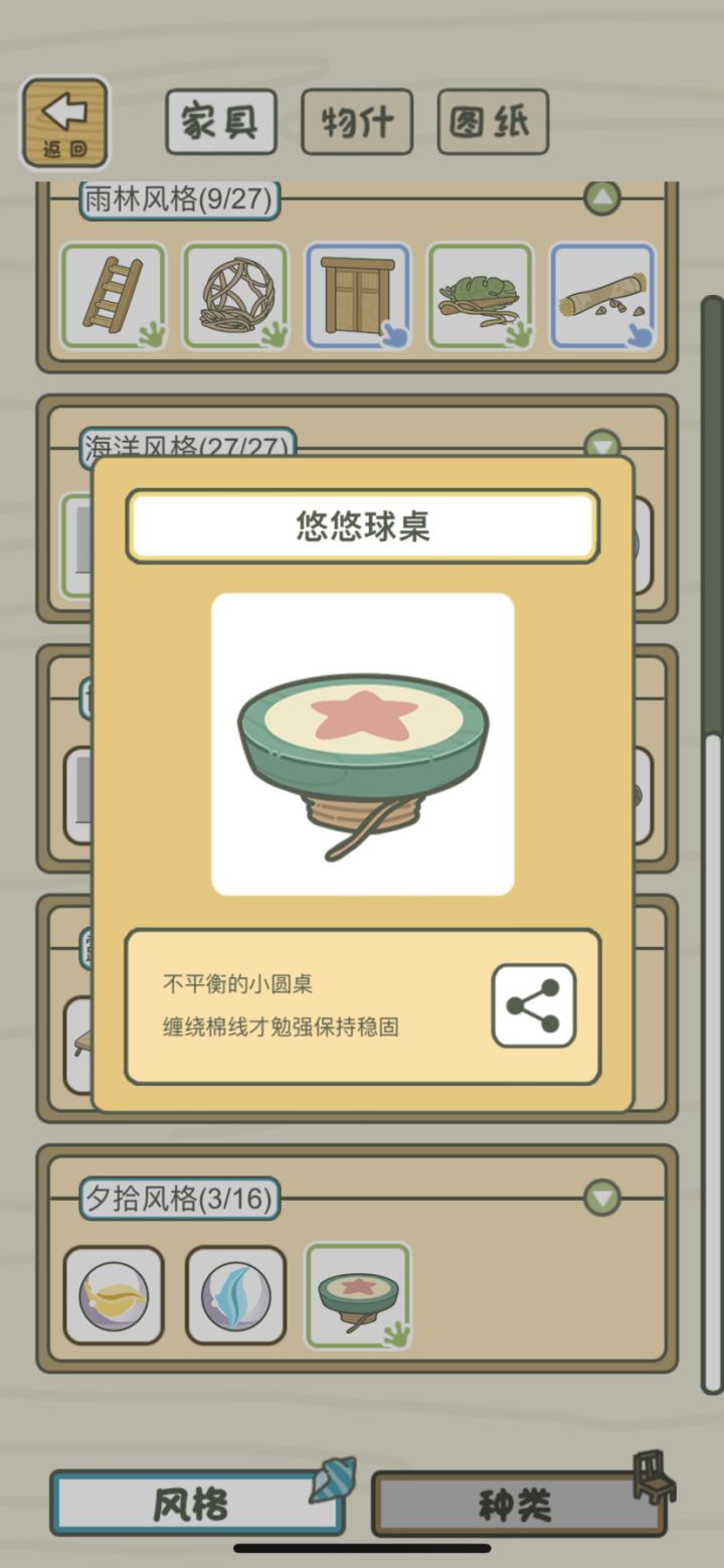 不经意间的惊喜截图