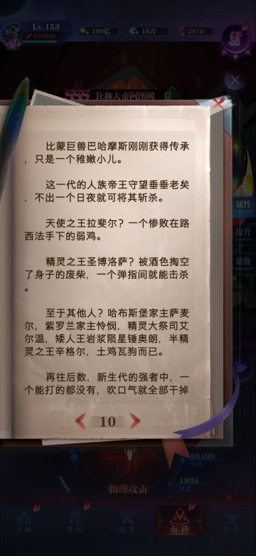 励精图治暗藏杀机的野心家狂狮阿图姆全对话