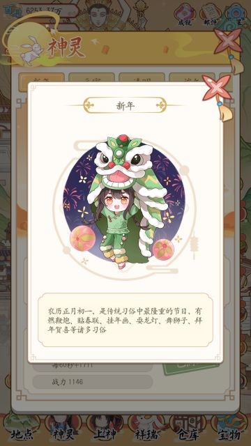 【多图预警】神灵和上神全图鉴分享