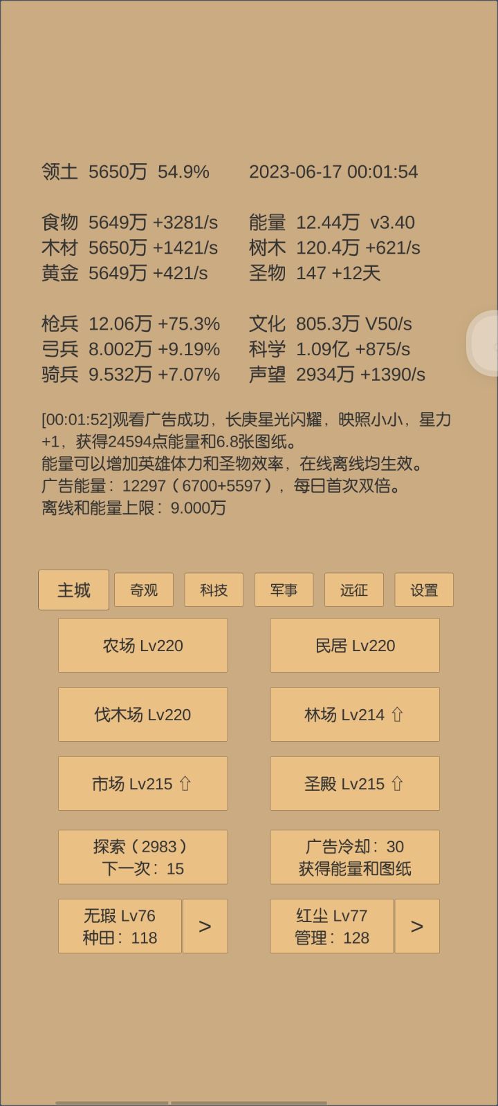 能量满满截图