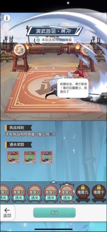 汴京林冲目前黑桃系最低配文字攻略