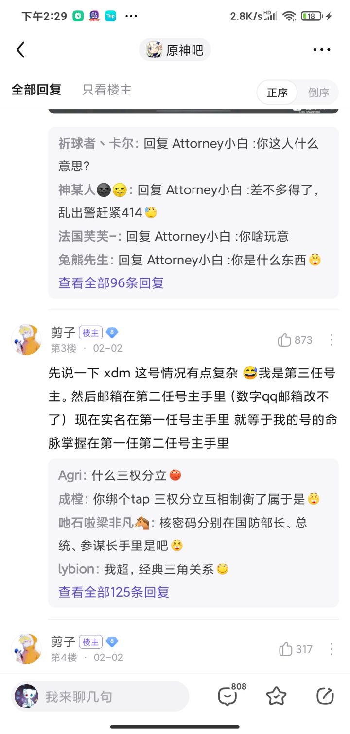 mhy的绑定机制真的是个笑话。截图