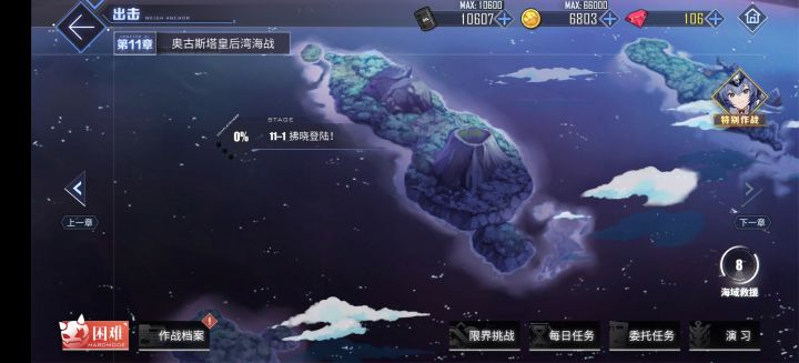 救救孩子截图
