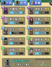 伙伴流：《首领挑战》