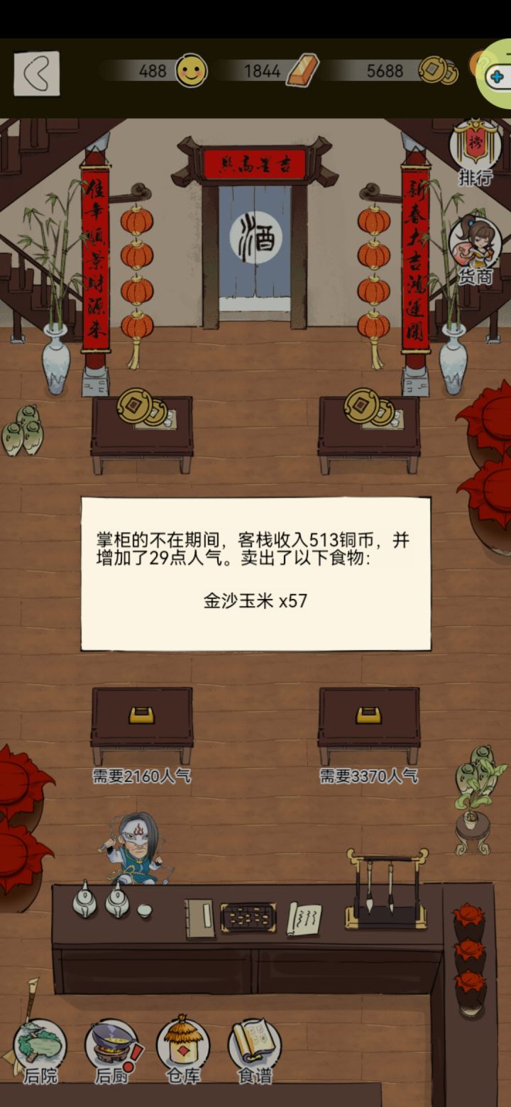 有个建议啊截图