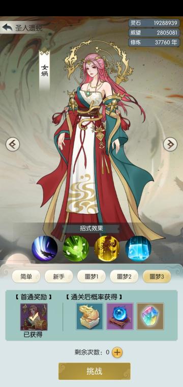 《第五届攻略大赛投稿+圣躯所有遗蜕》