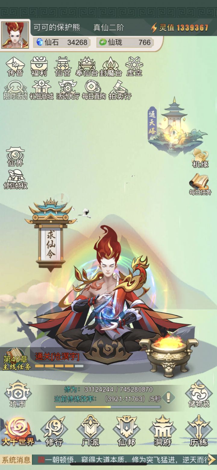 打卡第十四天截图