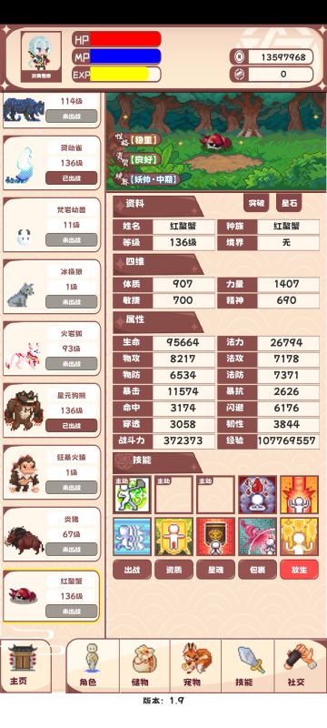 红蟹的撅起，走过路过不要错过！