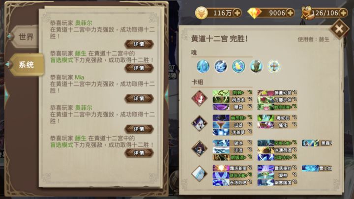 今日份盲选记录截图