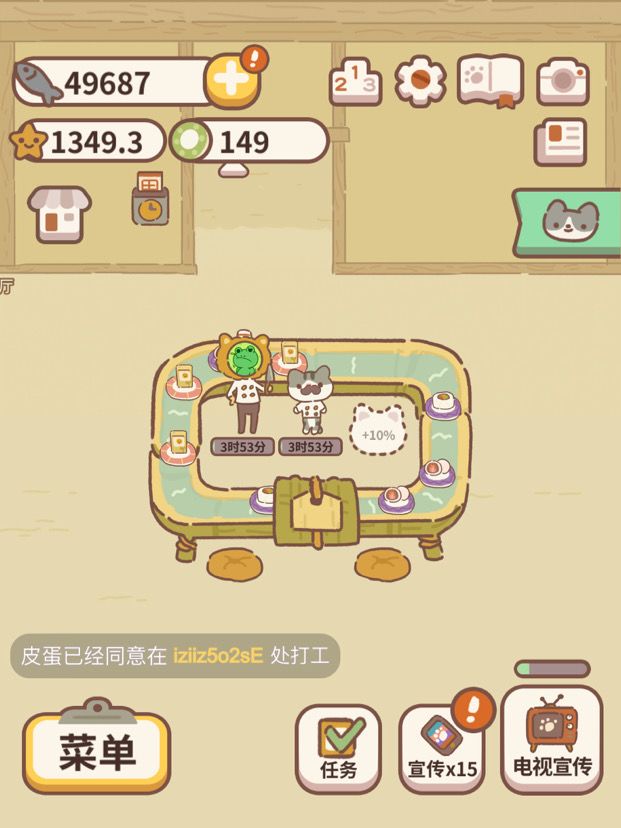 第一次打工,第一次有人帮我打工!截图