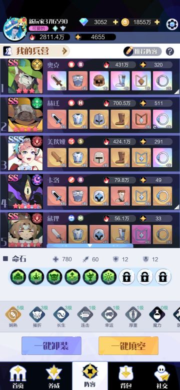 47-50卡了两天，写个攻略