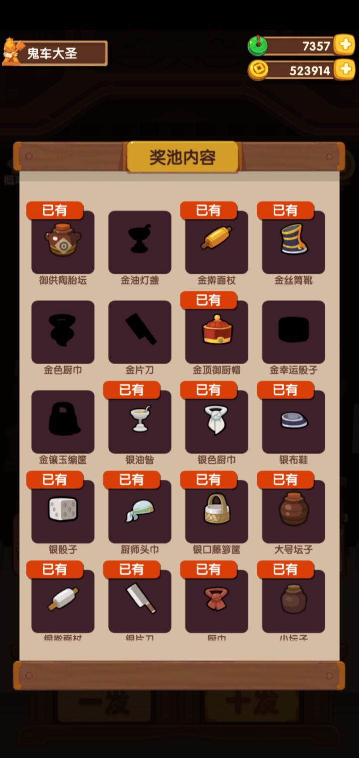 这个算是啥。。。截图