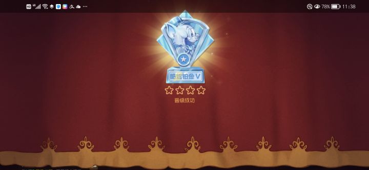 小号也稍微努努力截图