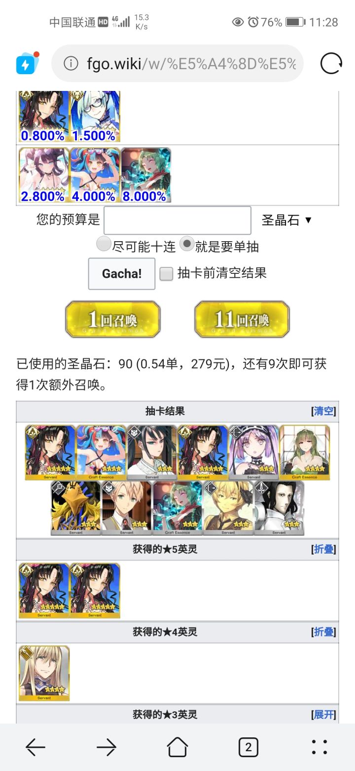 不会吧不会吧截图