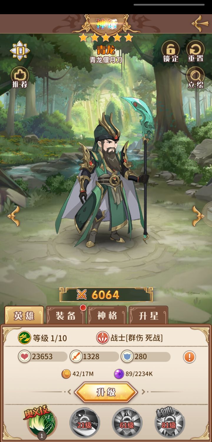 养还是不行养?截图