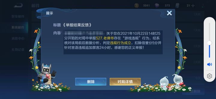 关羽那点事儿截图