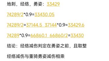 减伤机制研究笔记