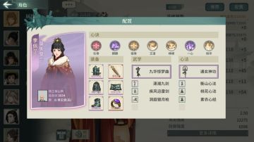 江湖专题-通玄位