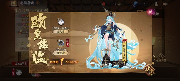 帮别人连携三十抽中三，概率真是高截图