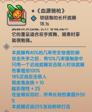 关于《血源骑枪》